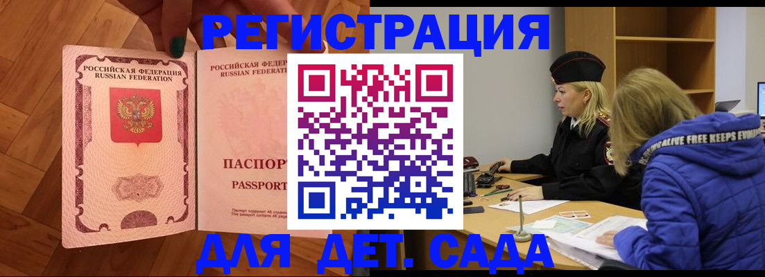 временная регистрация в квартире в Сочи