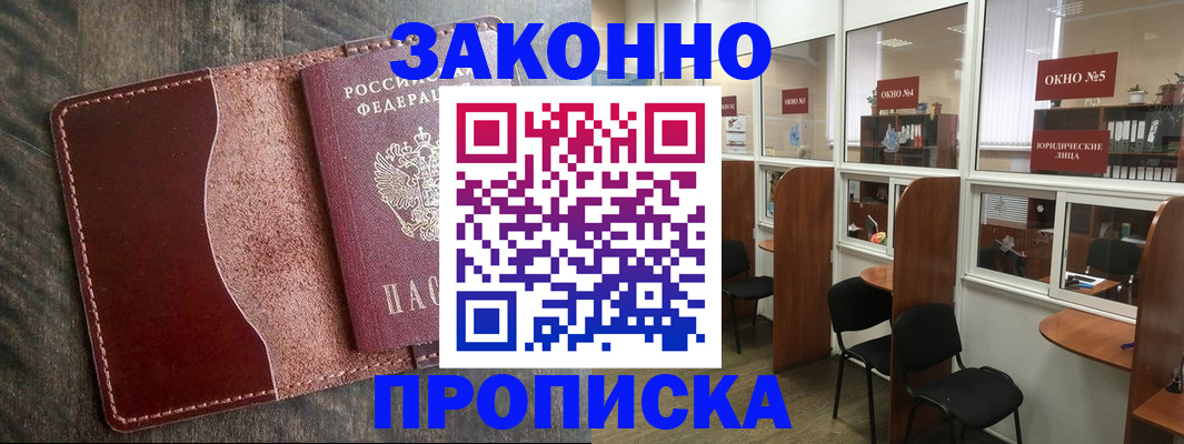 миграционный учет в Сочи