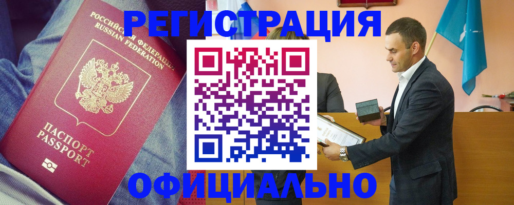 временная регистрация для всех в Сочи