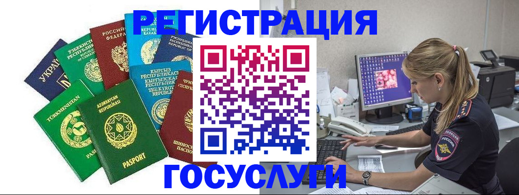 временная регистрация поиск в Сочи